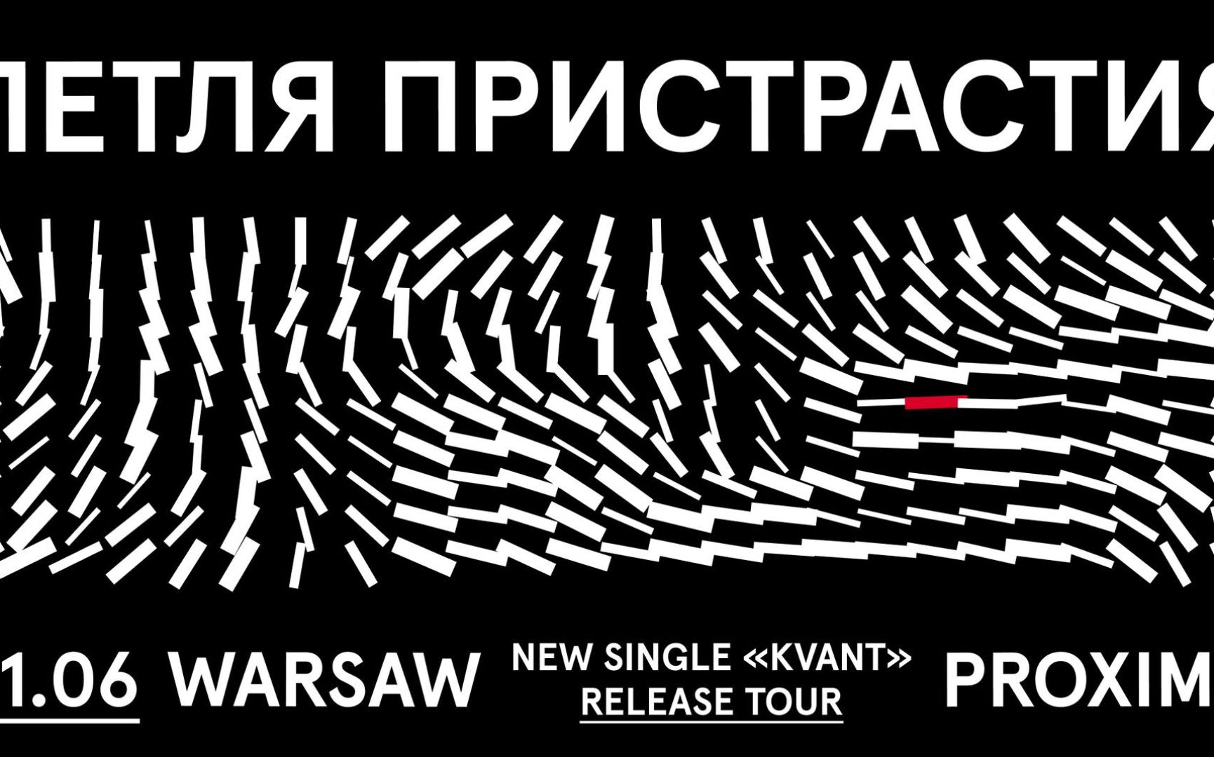 Petlia Pristrastiya Petlia Pristrastiya